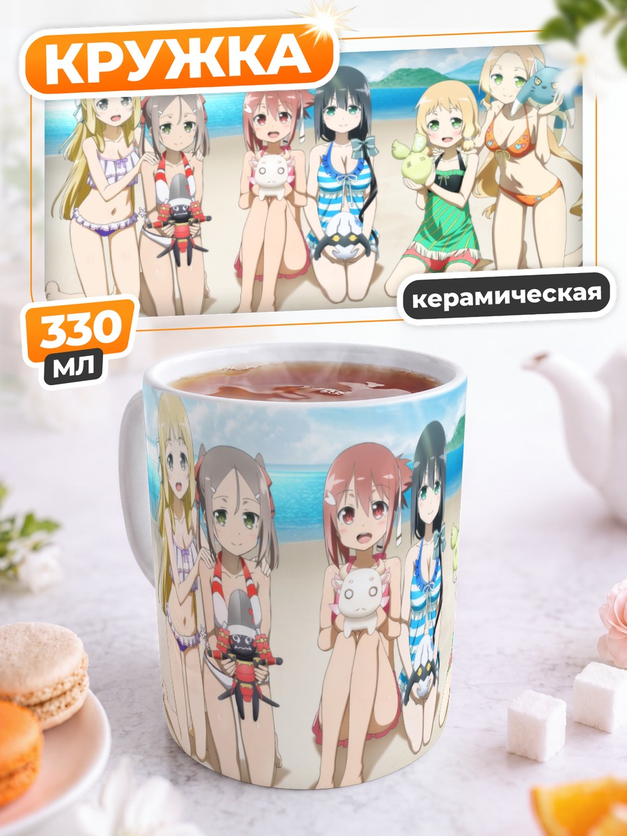 Кружка керамическая Героини Юки Юна на пляже