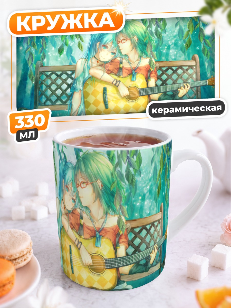 Кружка керамическая Мику Хацунэ и Гуми
