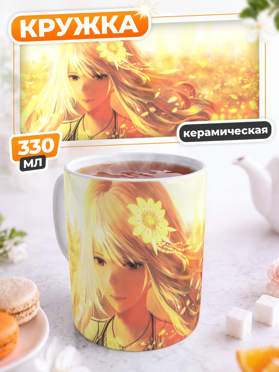 Кружка керамическая Блондинка в цветах