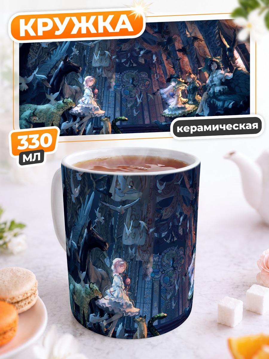 Кружка керамическая Рин Каэнбё в замке