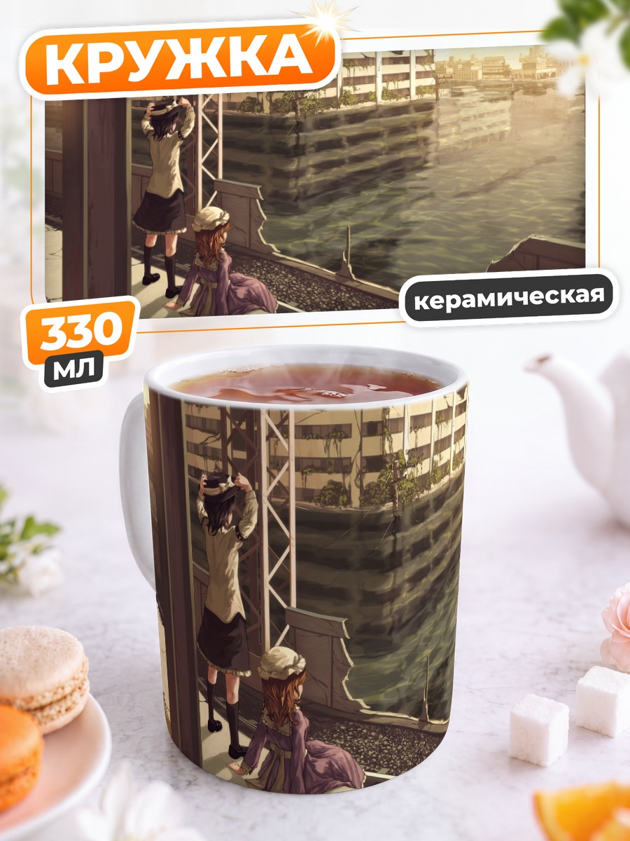 Кружка керамическая Марибель и Ренко