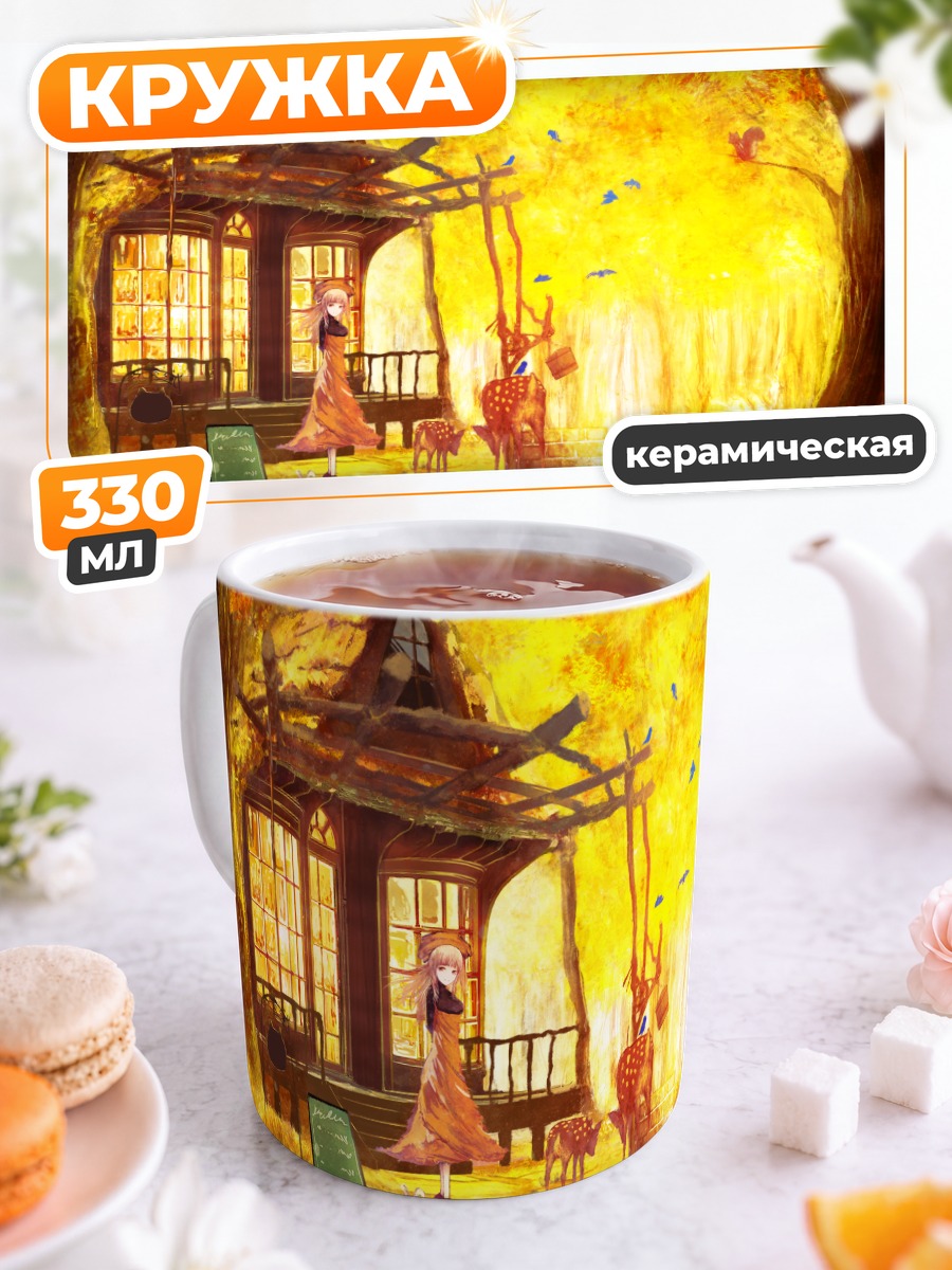 Кружка керамическая Осенний сад с зайчиком