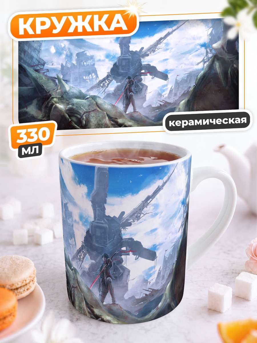 Кружка керамическая Меч среди руин