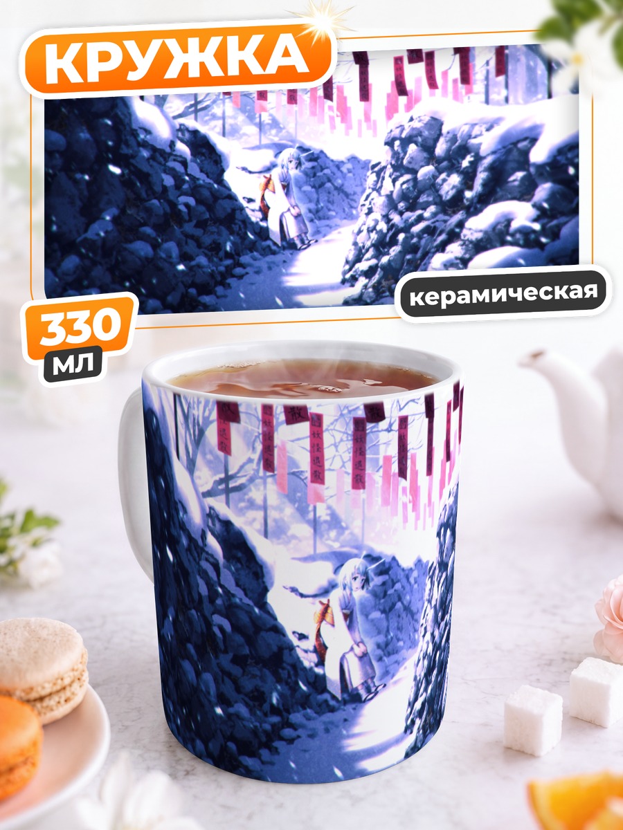 Кружка керамическая Зима в кимоно