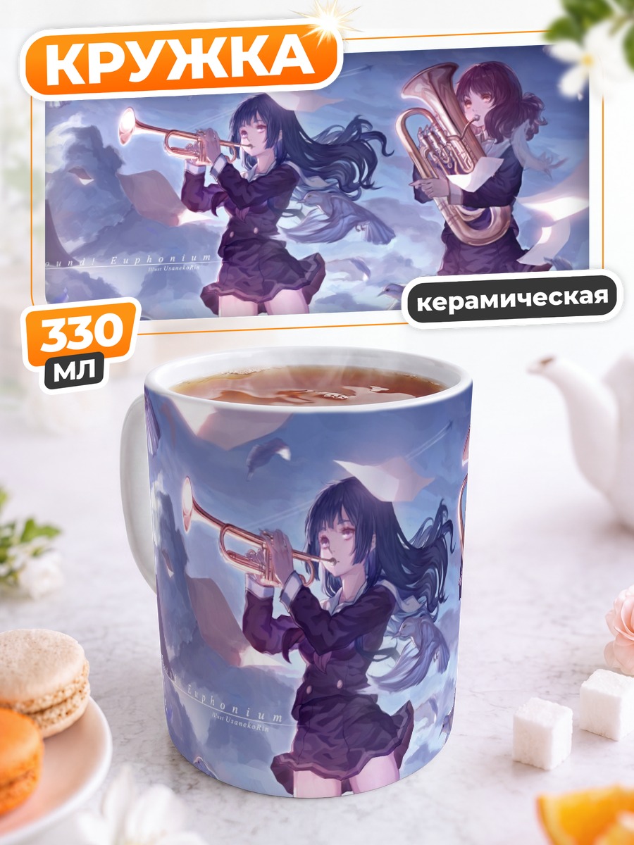 Кружка керамическая Рэйна и Кумико