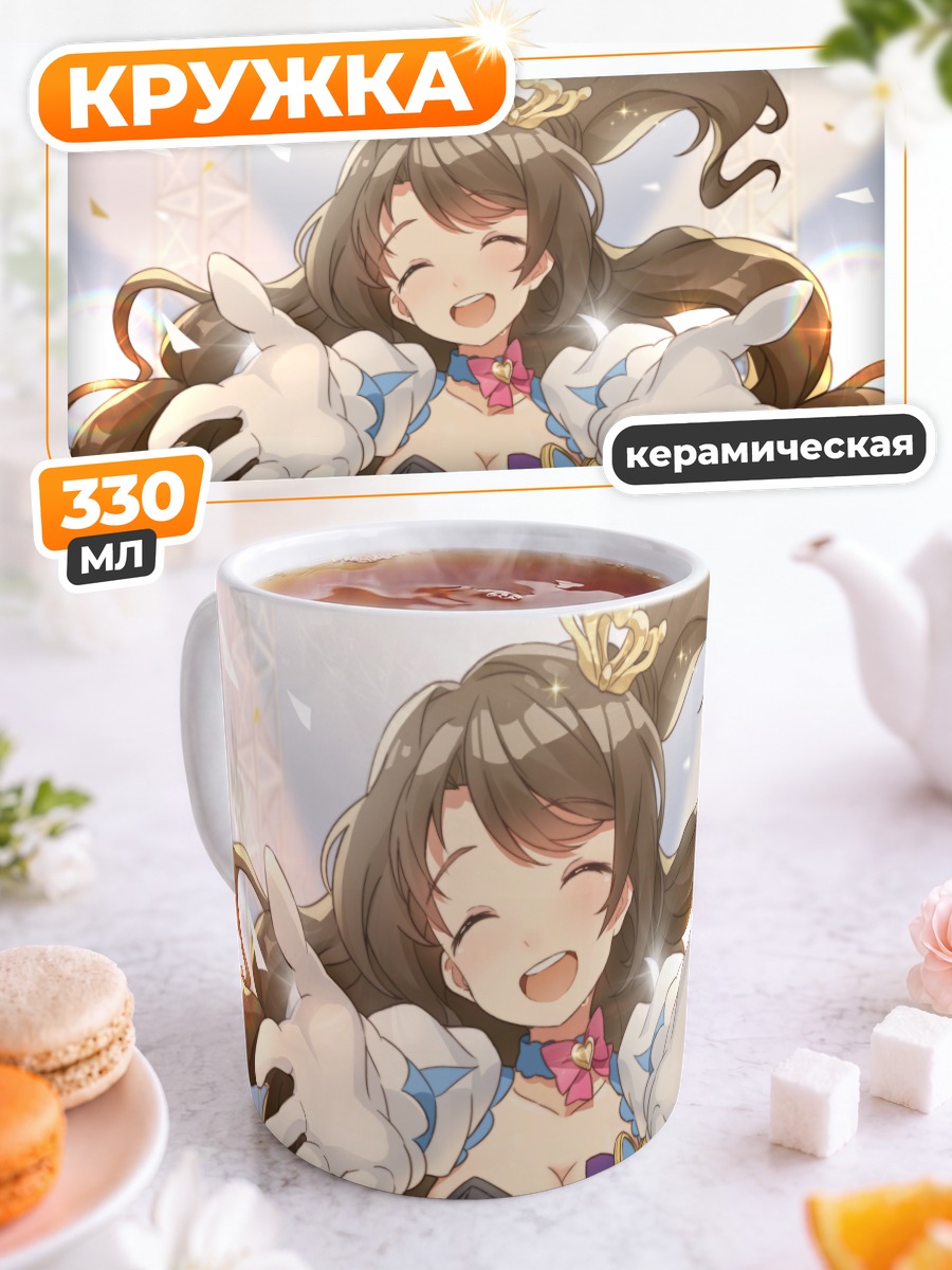 Кружка керамическая Узуки Шимамура на сцене