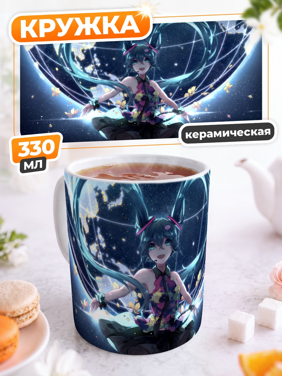 Кружка керамическая Мику Хацунэ в сердце