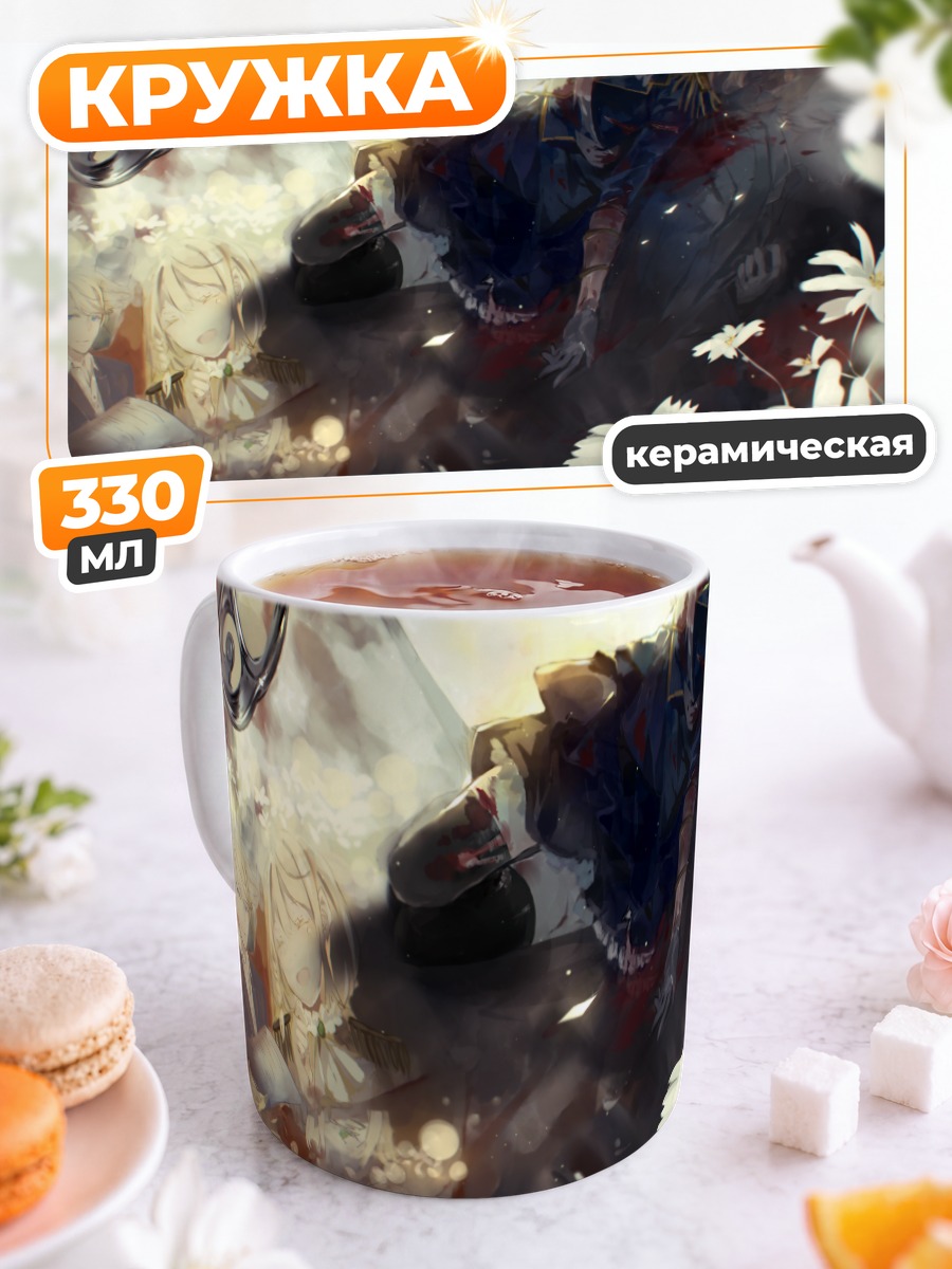 Кружка керамическая Блондинка в цветах