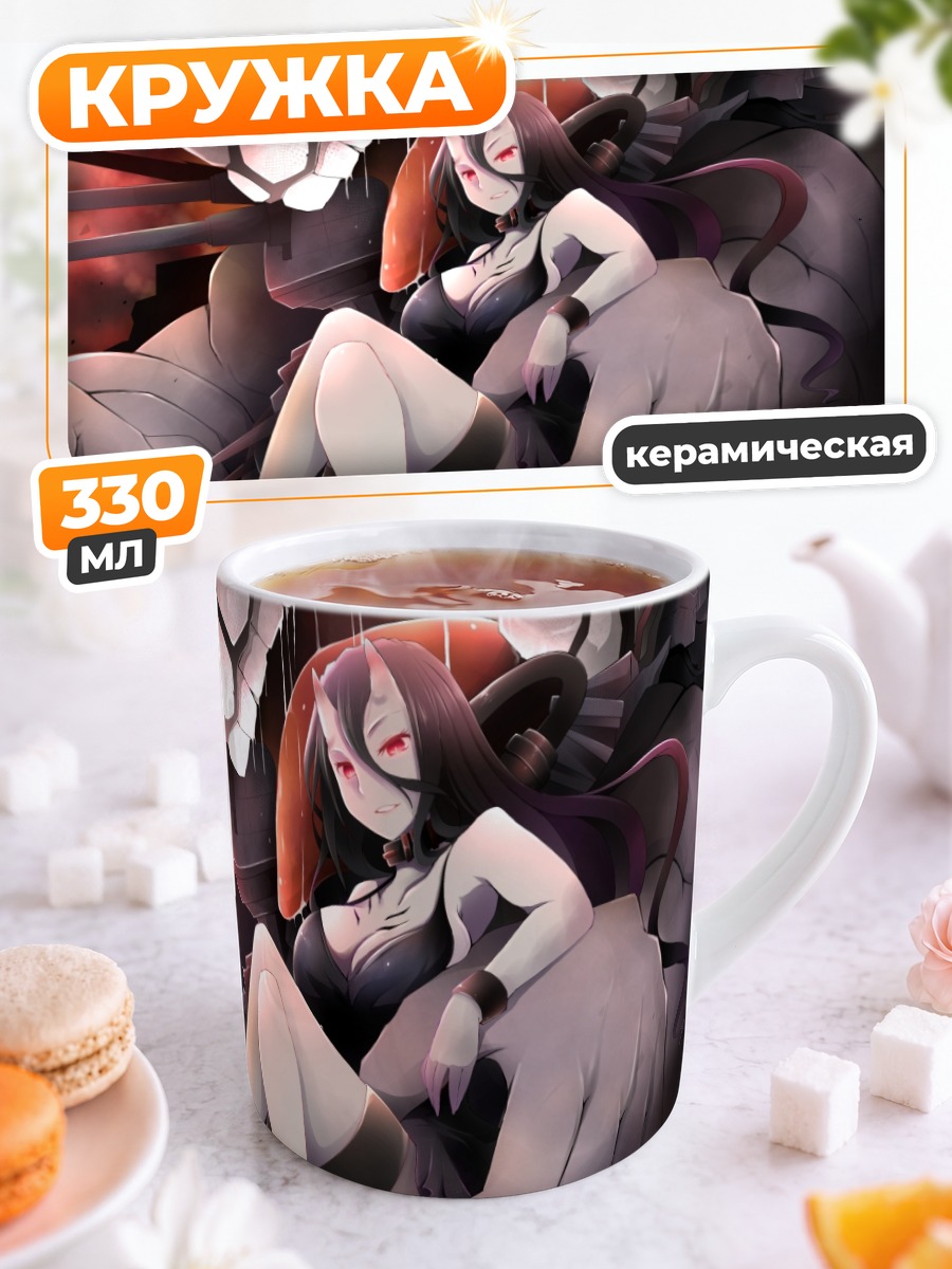 Кружка керамическая Баттльшип Химе в бою