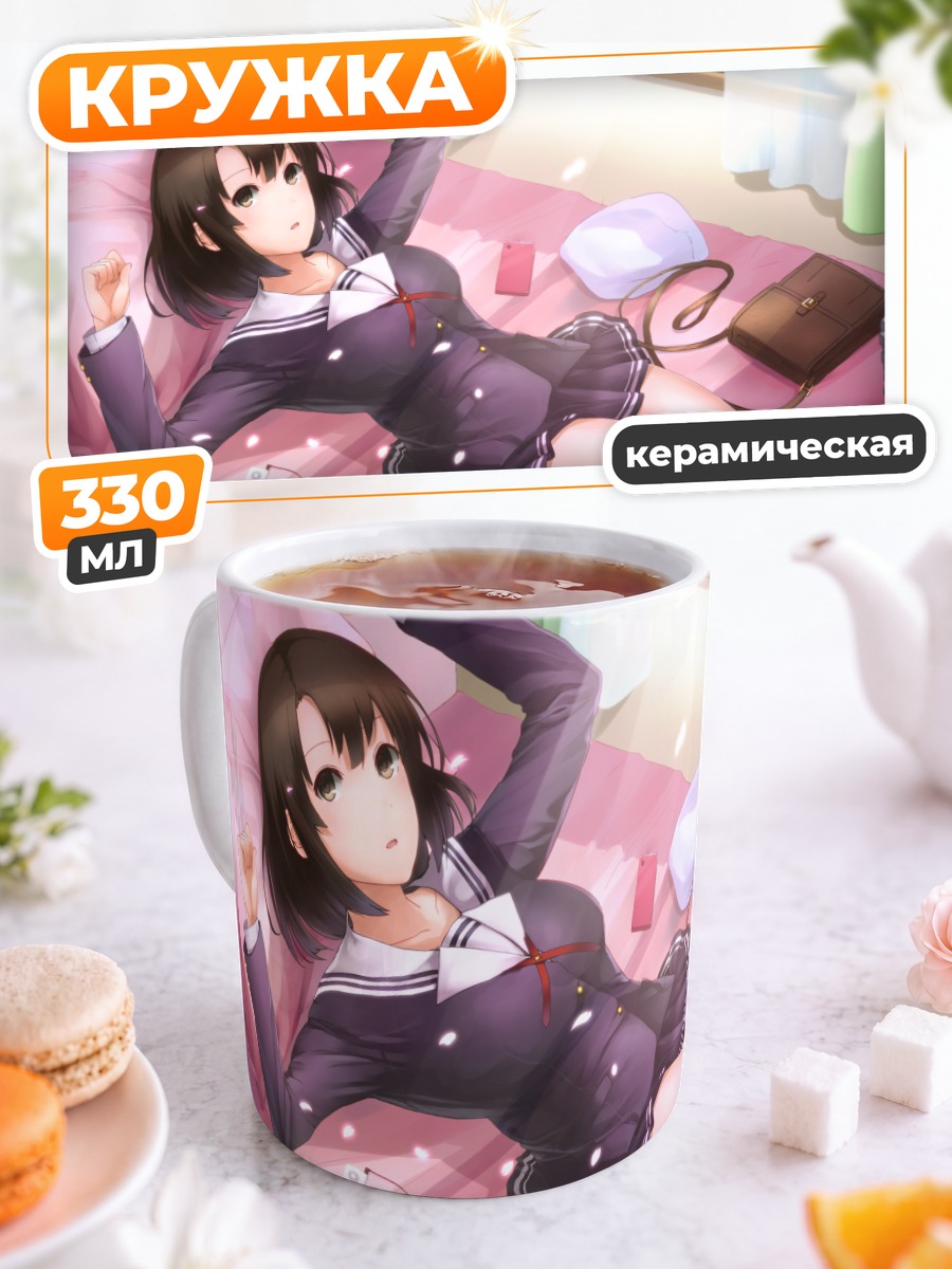 Кружка керамическая Мегуми Като в комнате