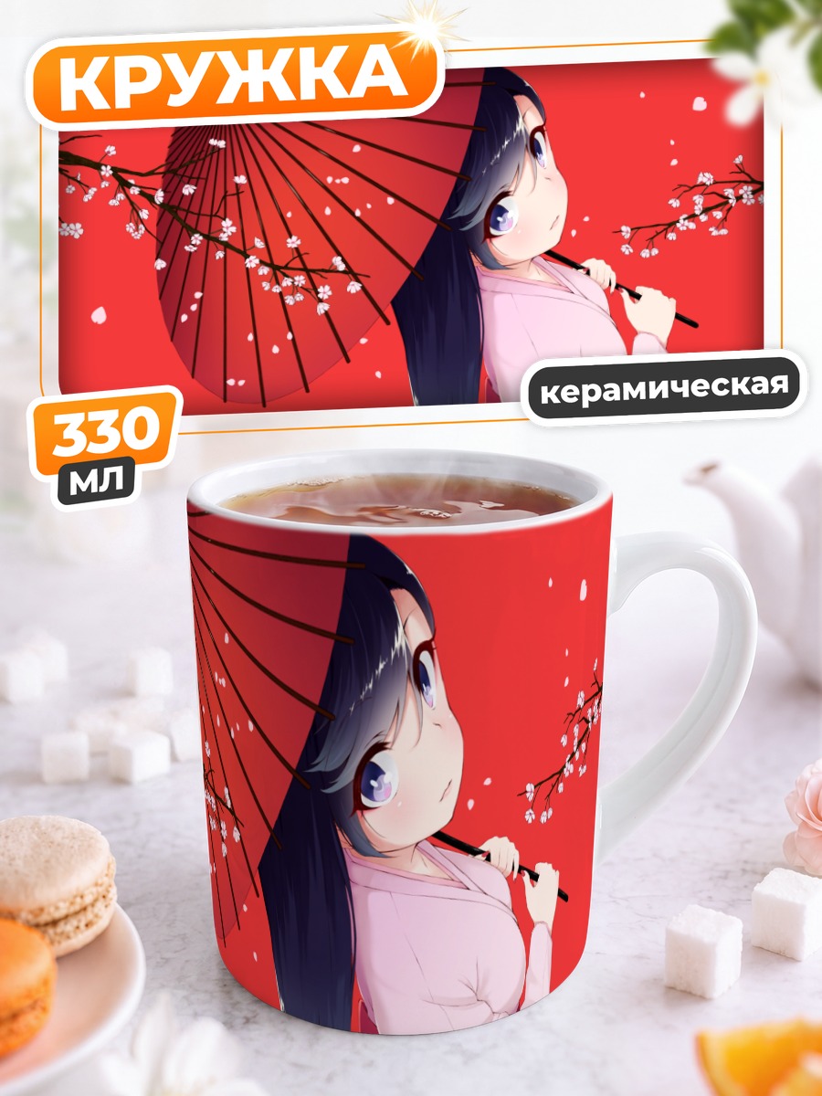 Кружка керамическая Девушка в юкате с зонтом