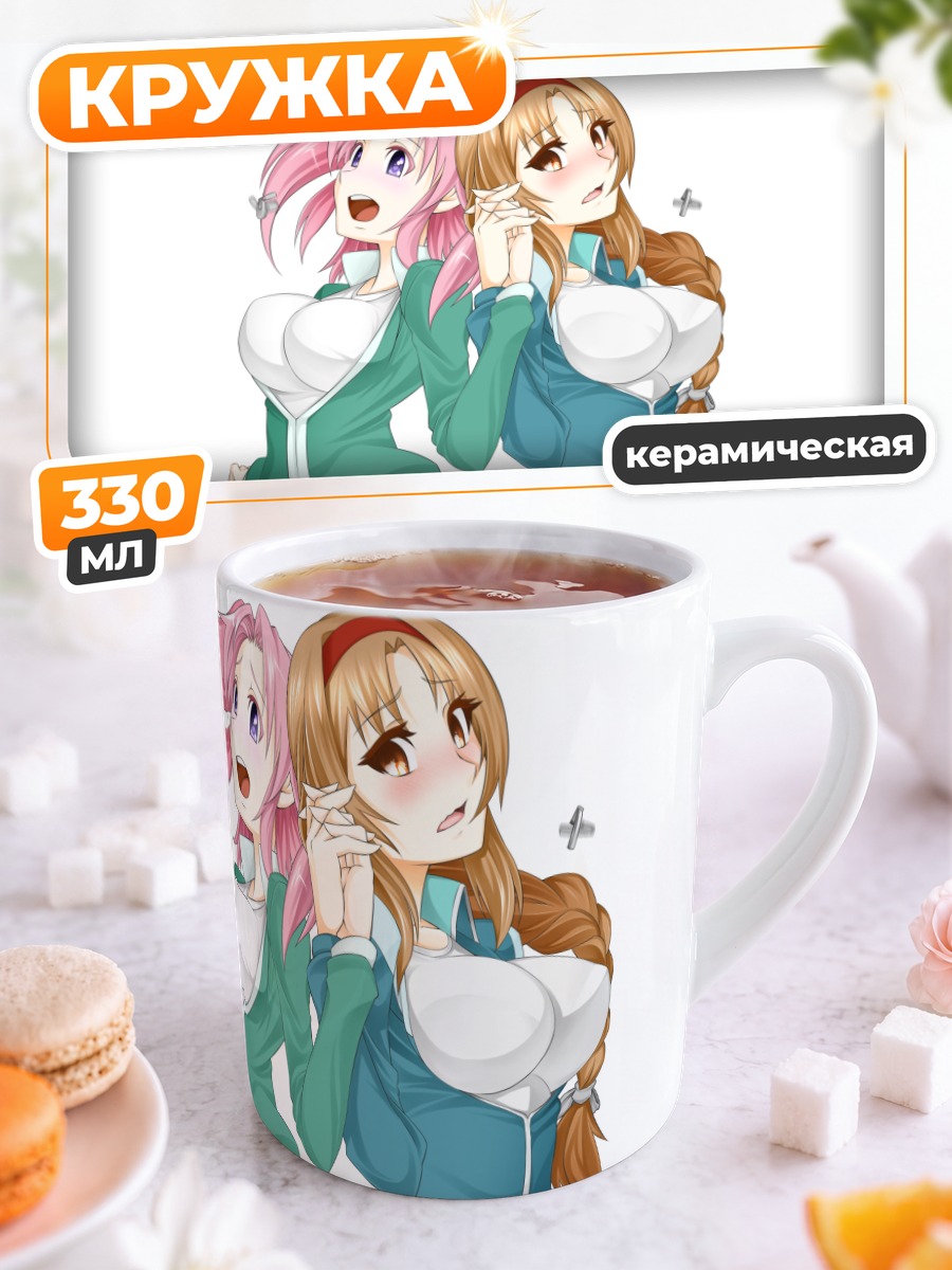 Кружка керамическая Такао и Кобэни