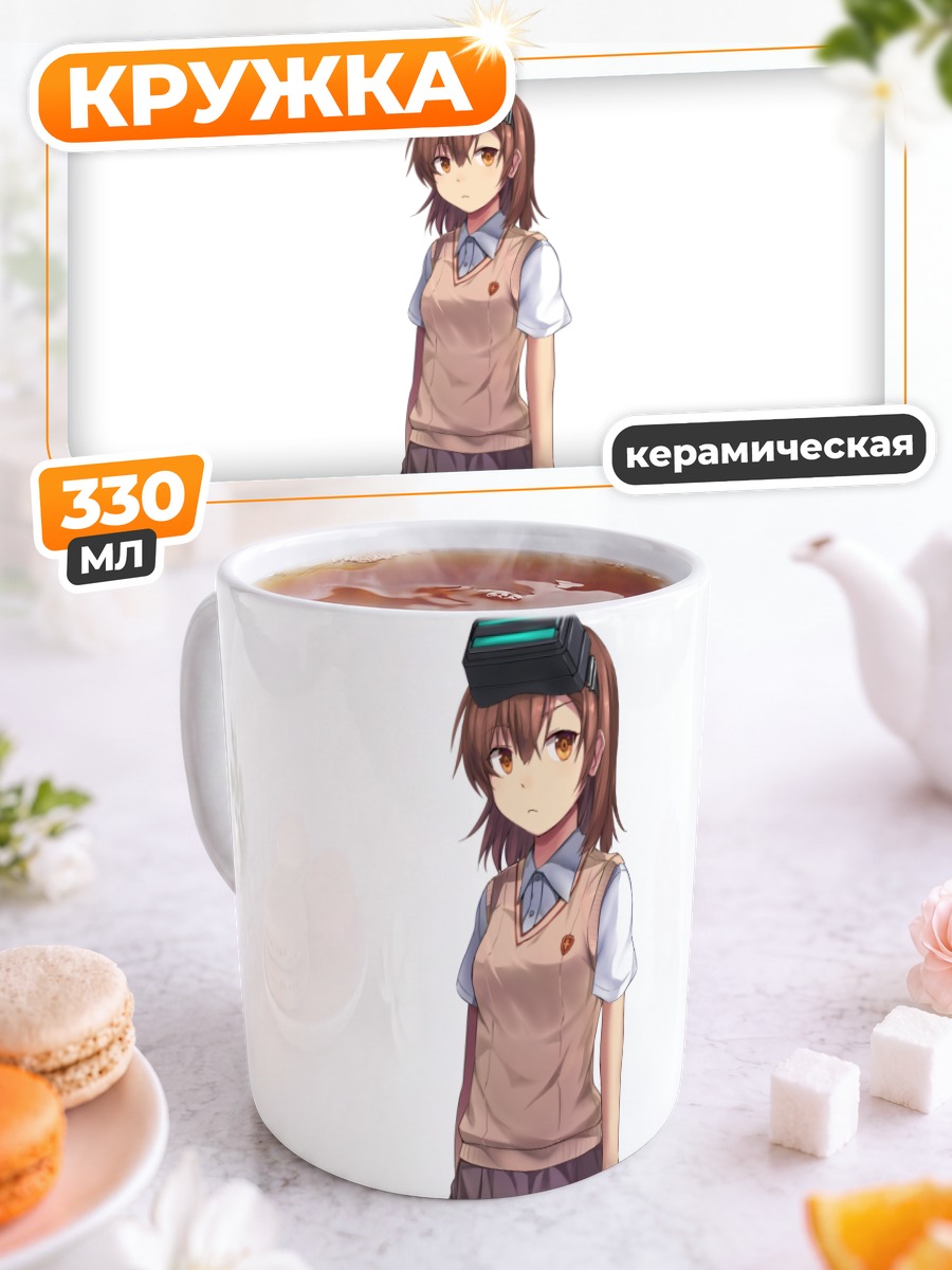 Кружка керамическая Мисака Имото