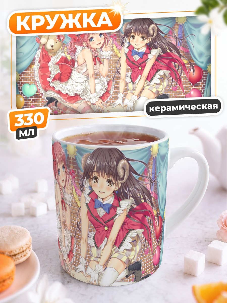Кружка керамическая Девушки-овечки с мишкой