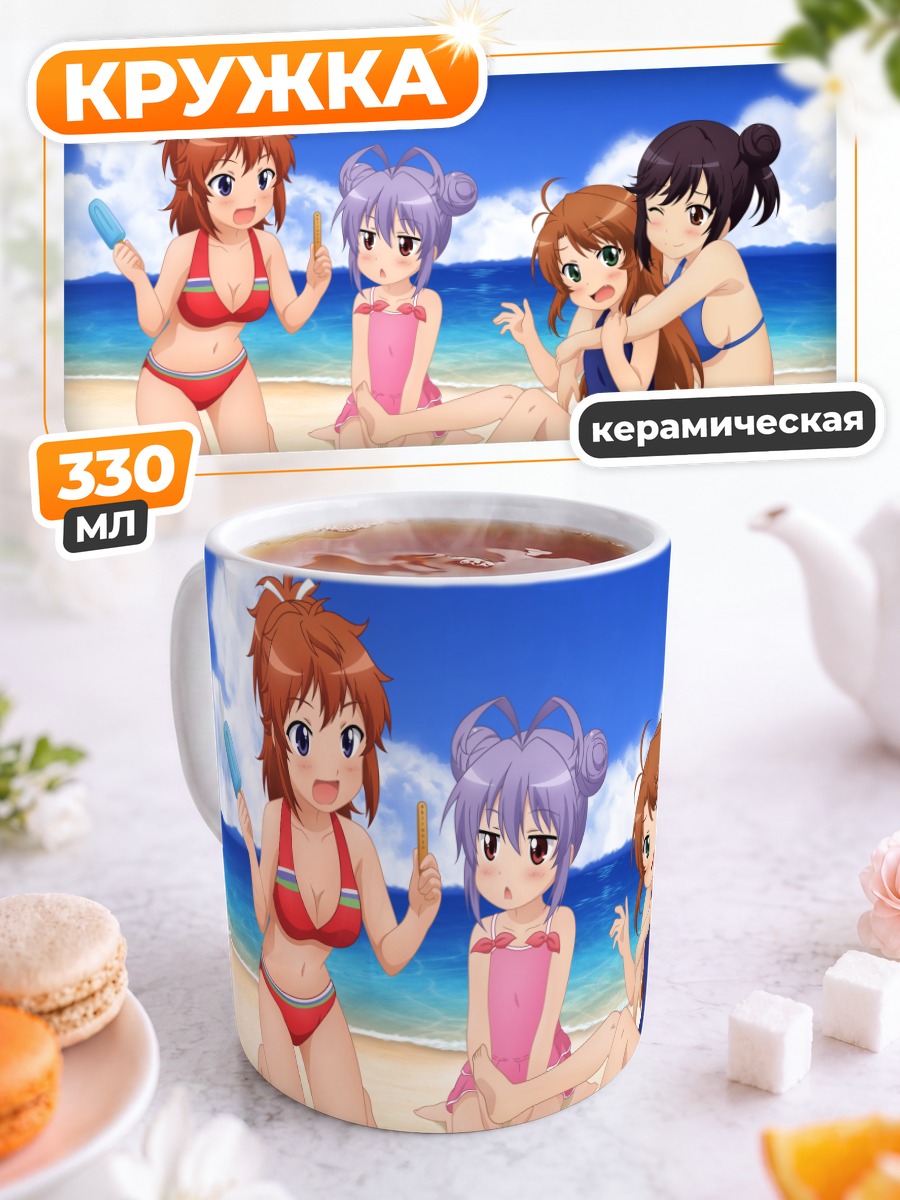 Кружка керамическая Ренге на пляже