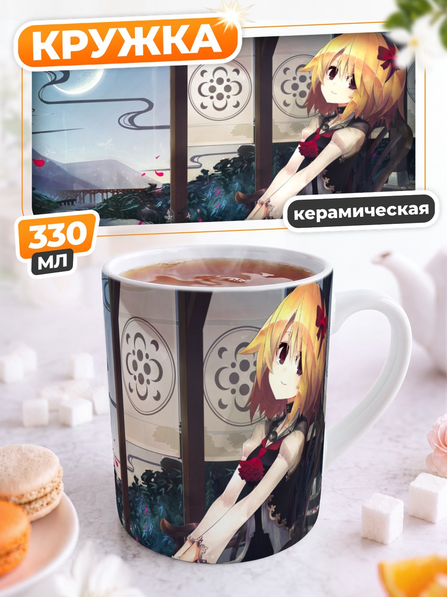Кружка керамическая Румия в беседке