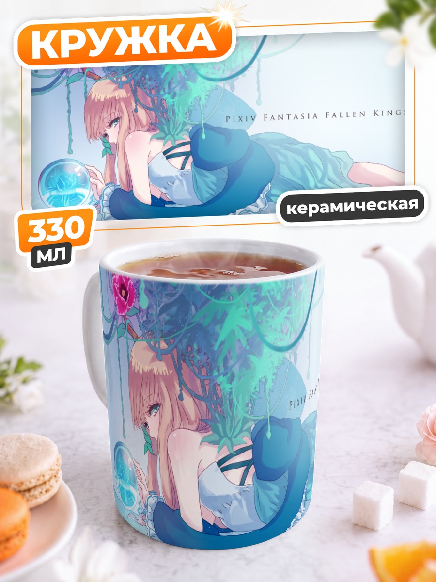 Кружка керамическая Деурия в цветах