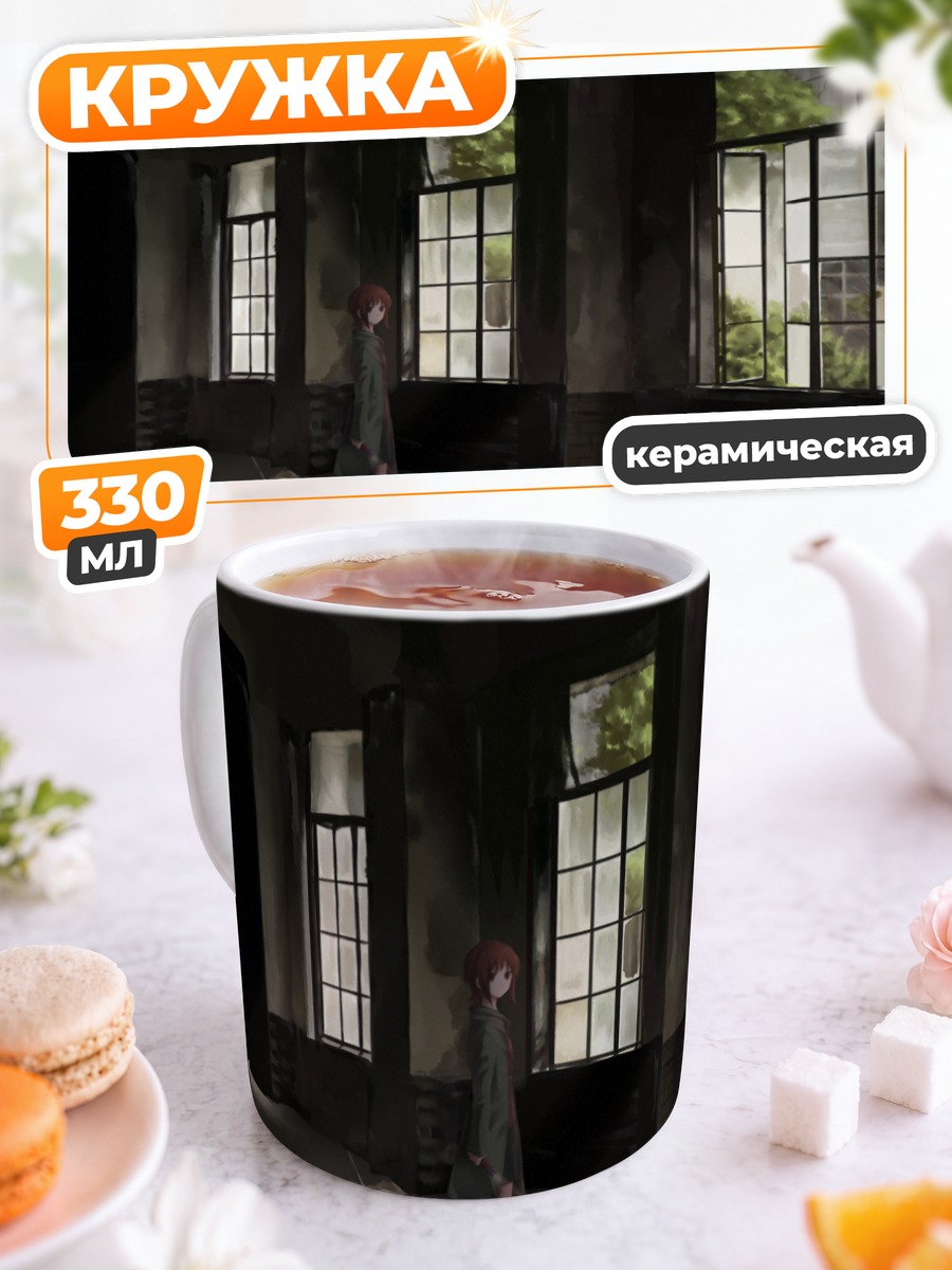 Кружка керамическая Заброшенное здание
