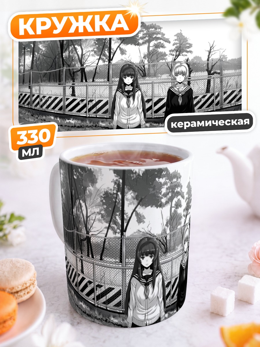 Кружка керамическая Школьницы у забора