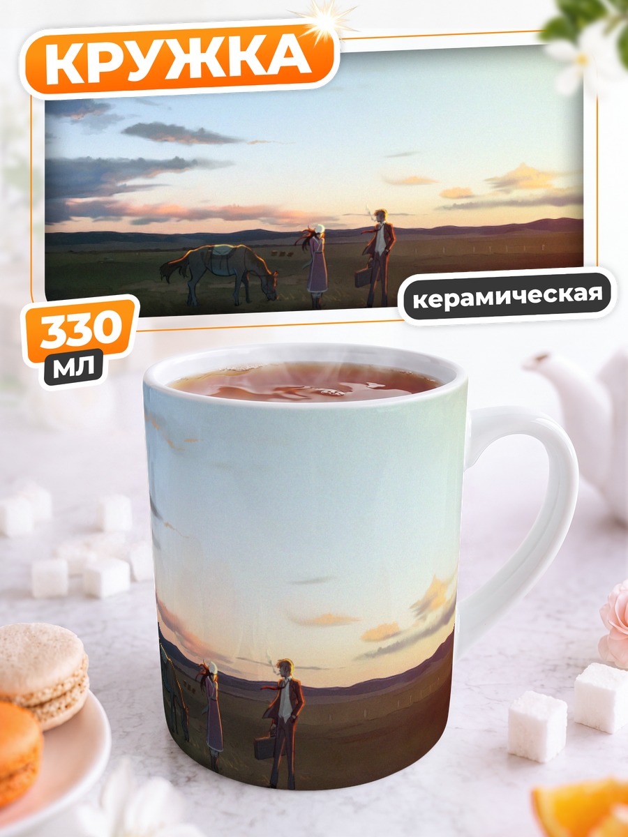 Кружка керамическая Всадник в облаках