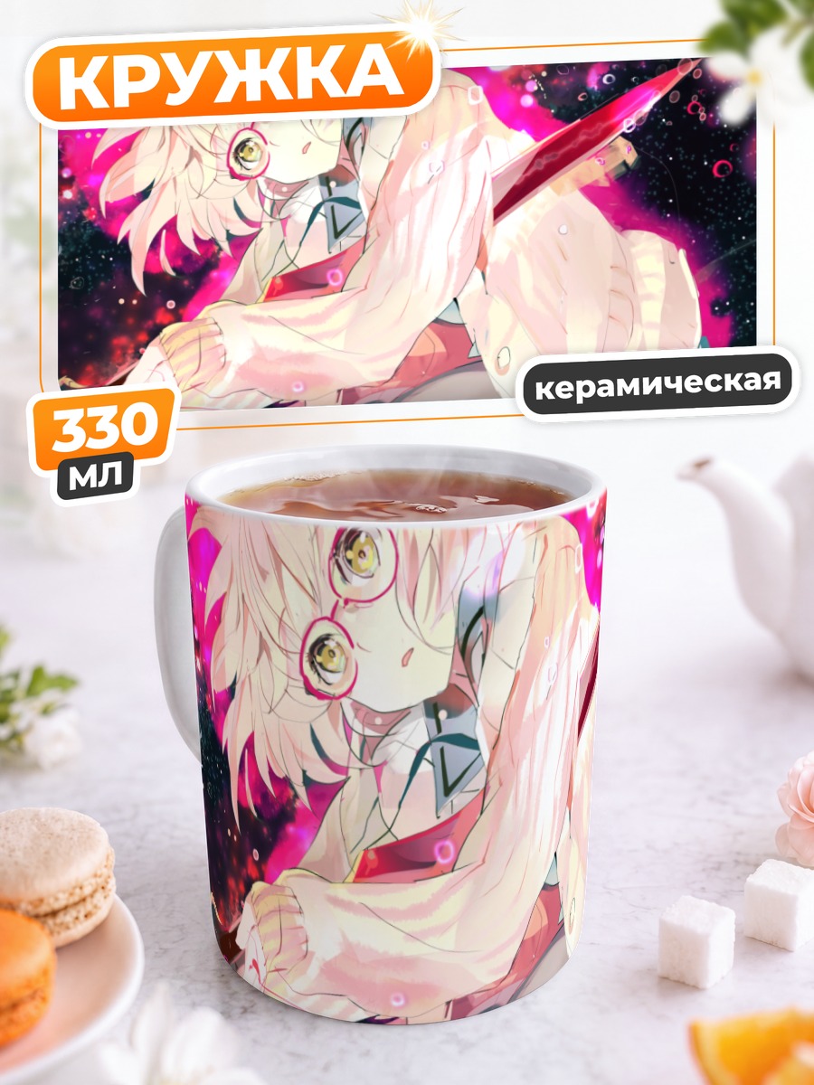 Кружка керамическая Мирай Курияма в космосе