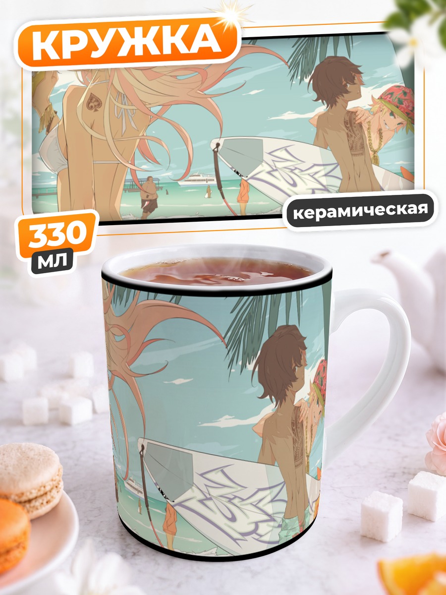 Кружка керамическая Лето на пляже