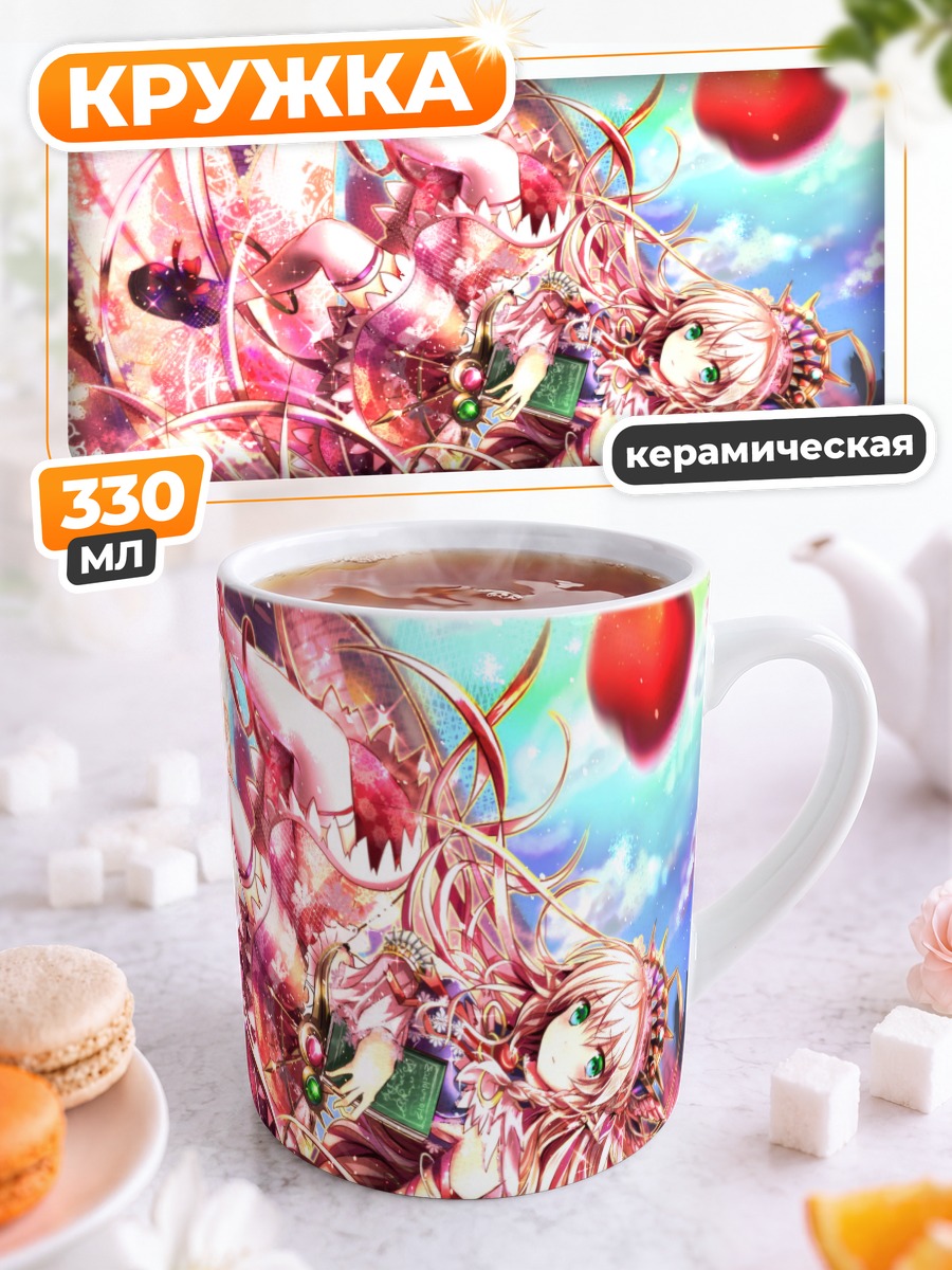 Кружка керамическая Девушка с яблоком