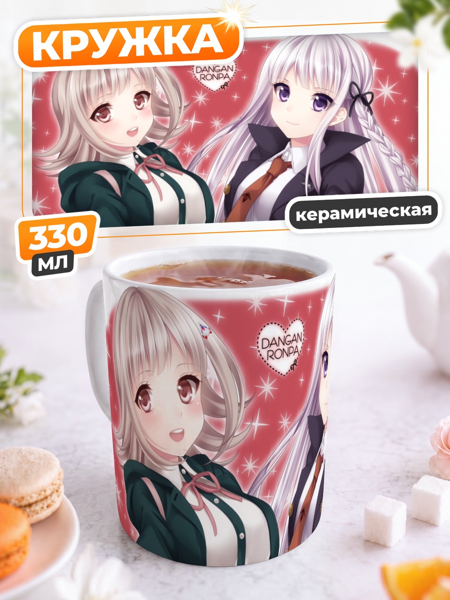 Кружка керамическая Кёко Киригири и Чиаки Нанами