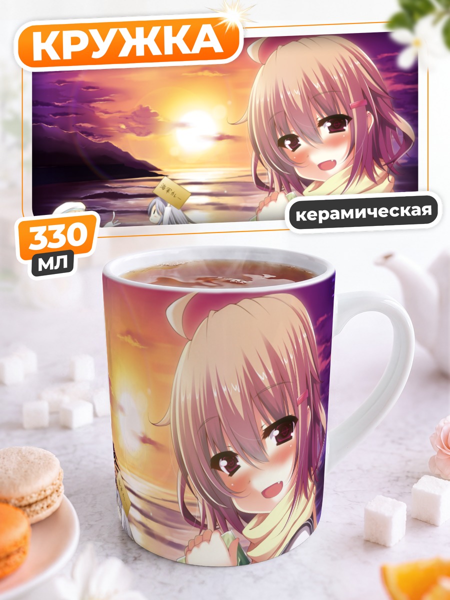Кружка керамическая Икадзучи на закате
