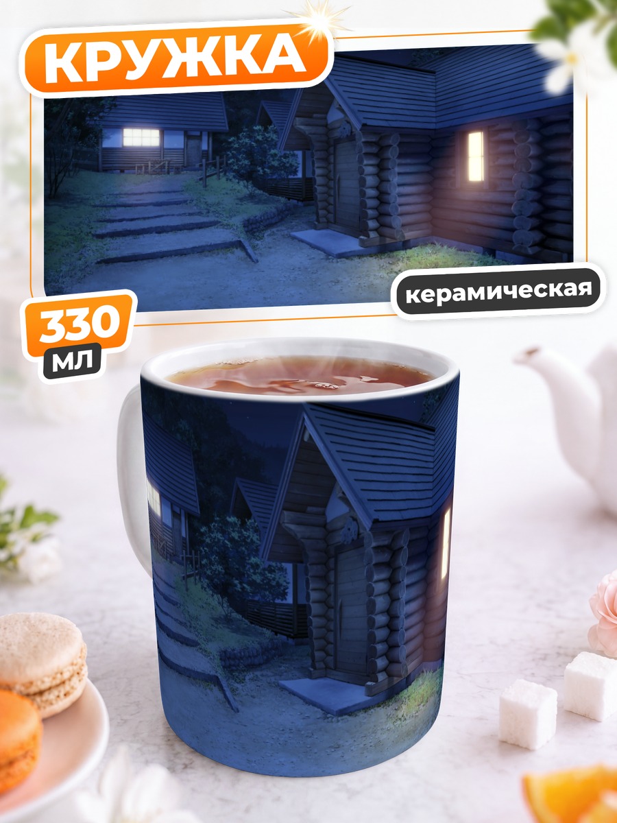 Кружка керамическая Ночная японская деревня