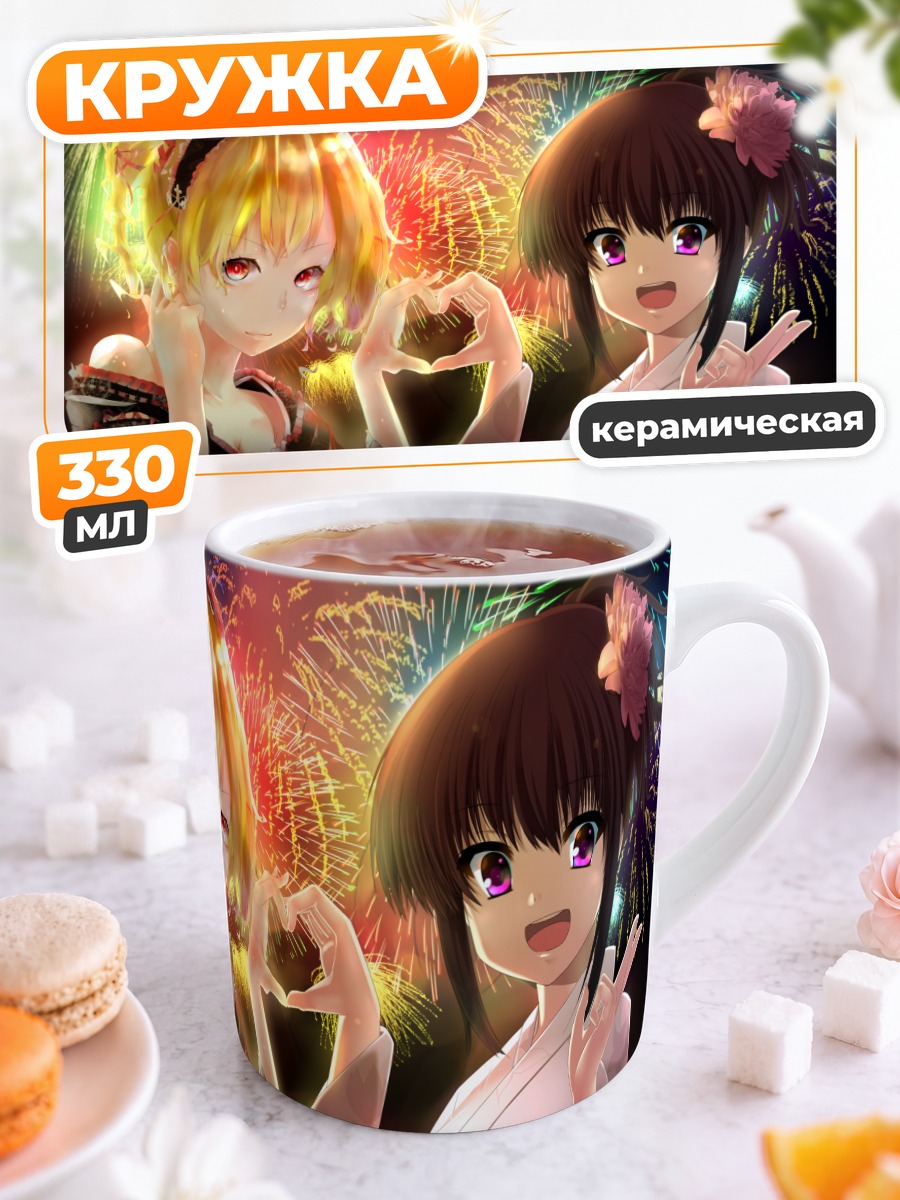 Кружка керамическая Девушки под фейершеком