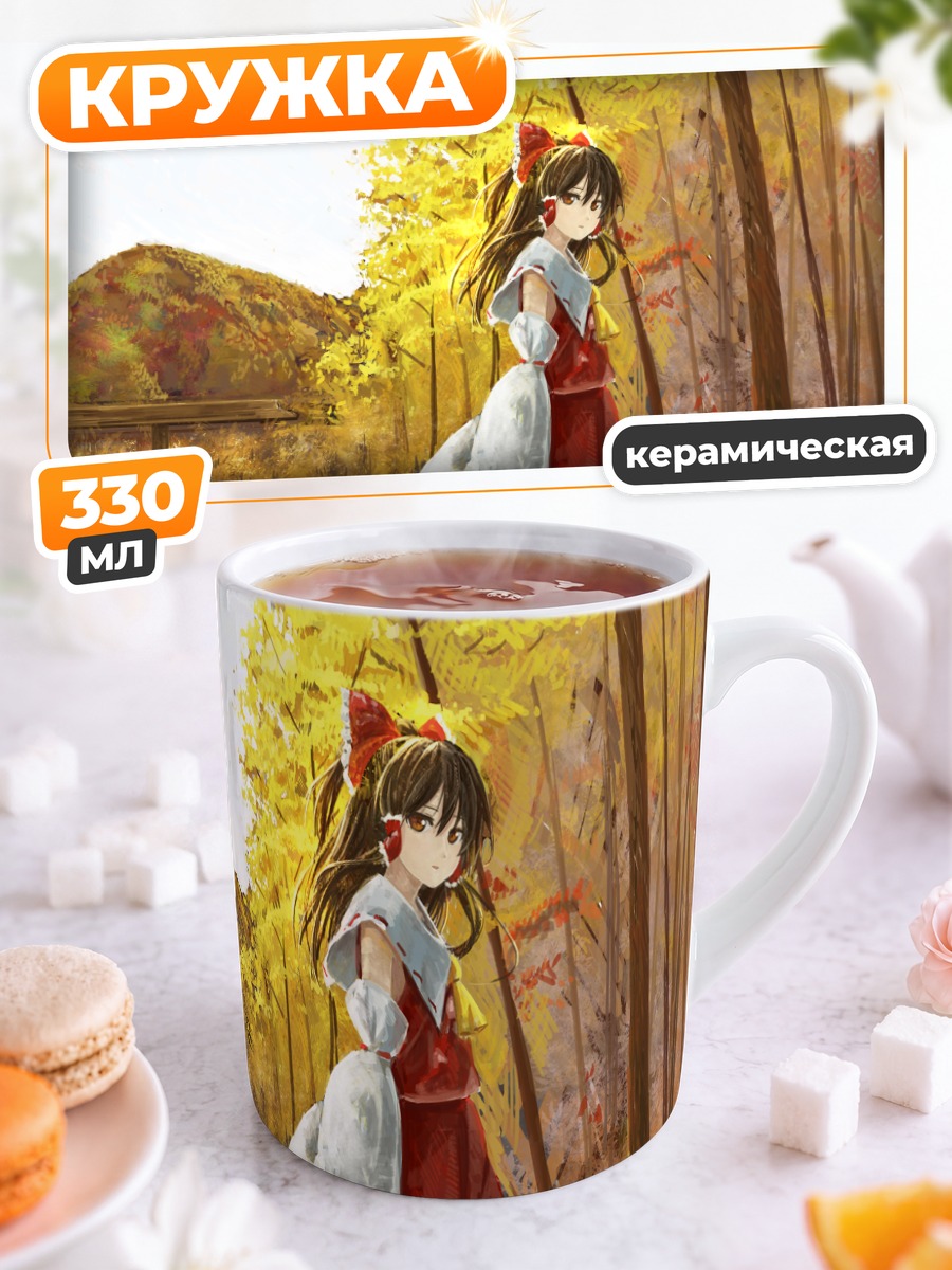 Кружка керамическая Рейму Хакурей в лесу