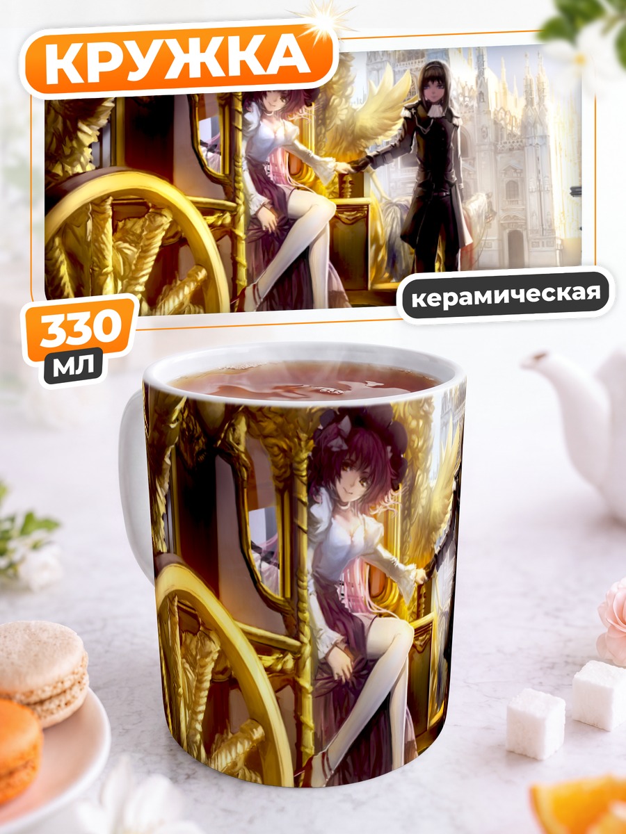 Кружка керамическая Хомура и Мадока у кареты