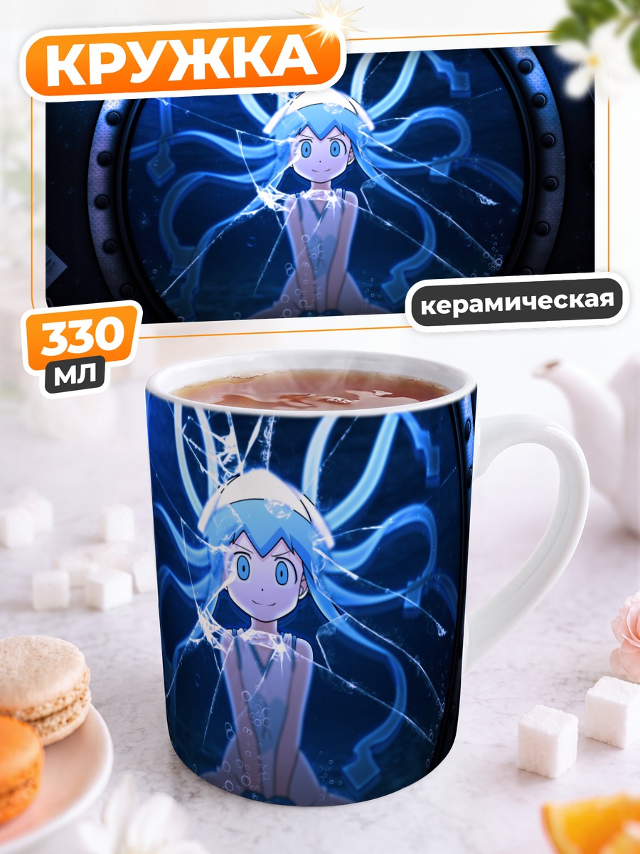 Кружка керамическая Икамусуме за стеклом