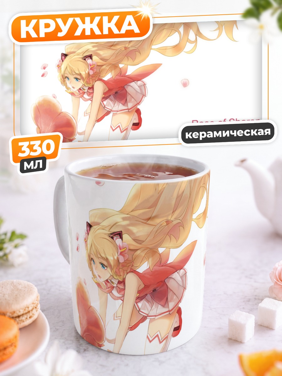 Кружка керамическая Сию в цветах