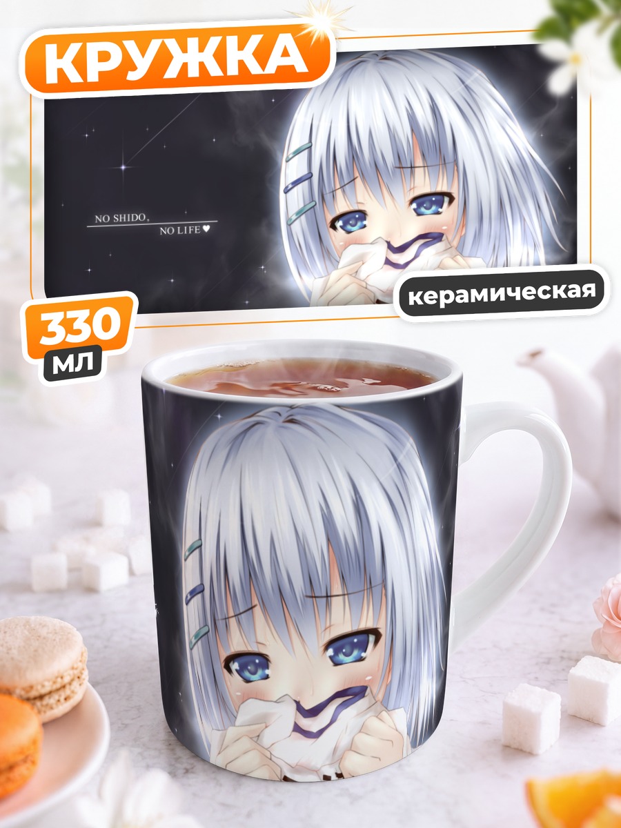 Кружка керамическая Оригами Тобиити в космосе
