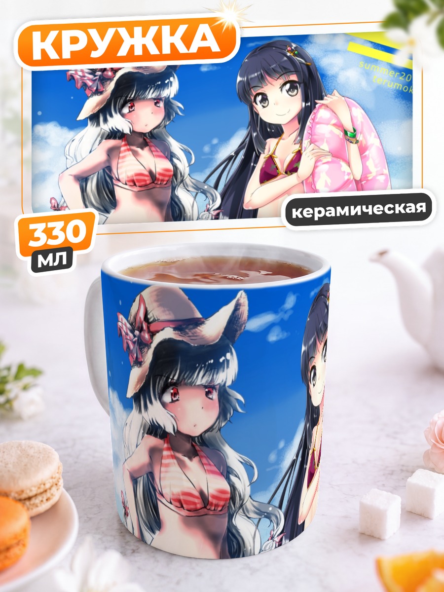 Кружка керамическая Моко Фудзивара и Кагуя