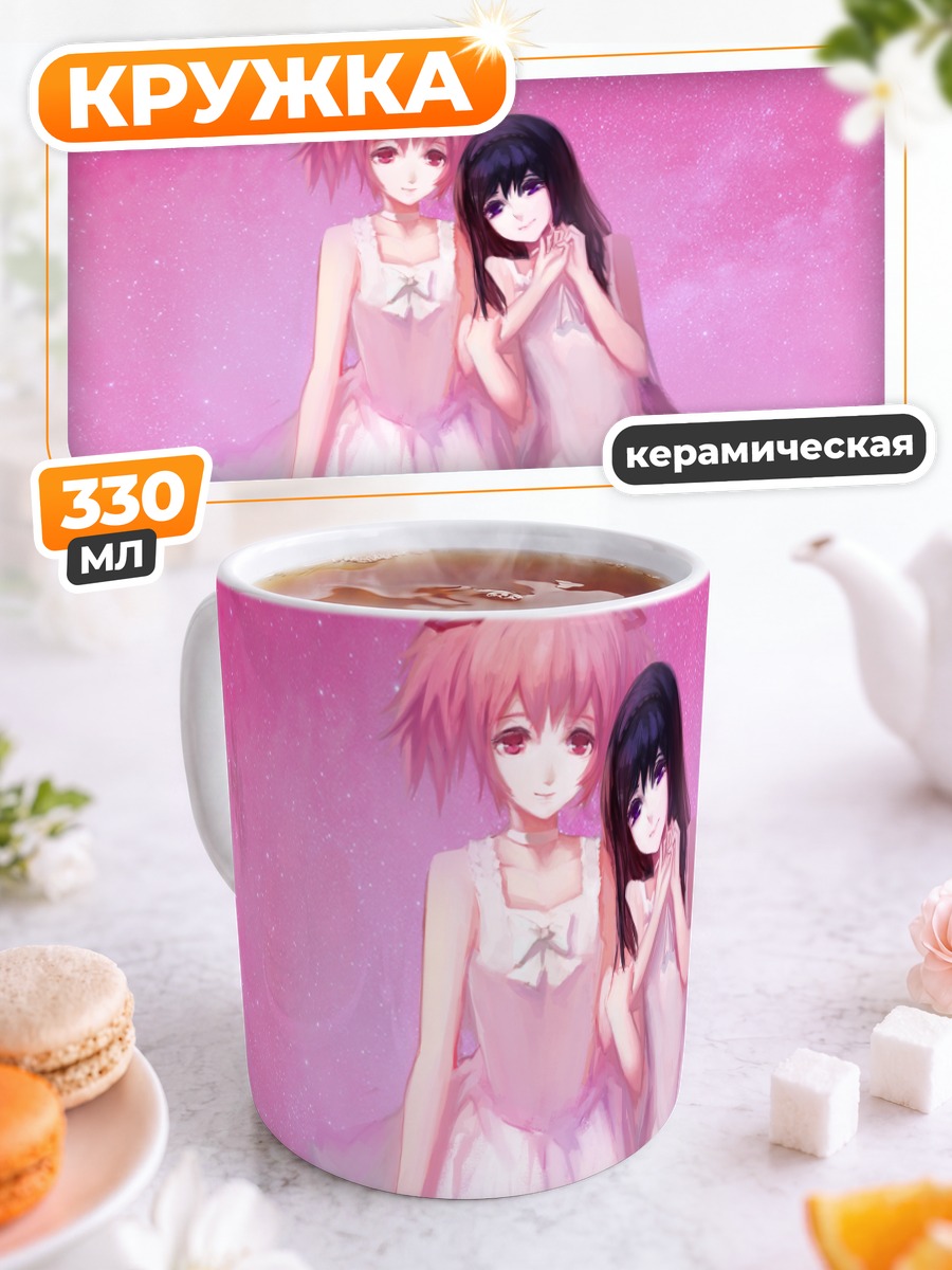 Кружка керамическая Мадока и Хомура