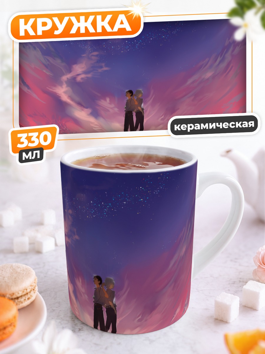 Кружка керамическая Синдзи Икари и Каору