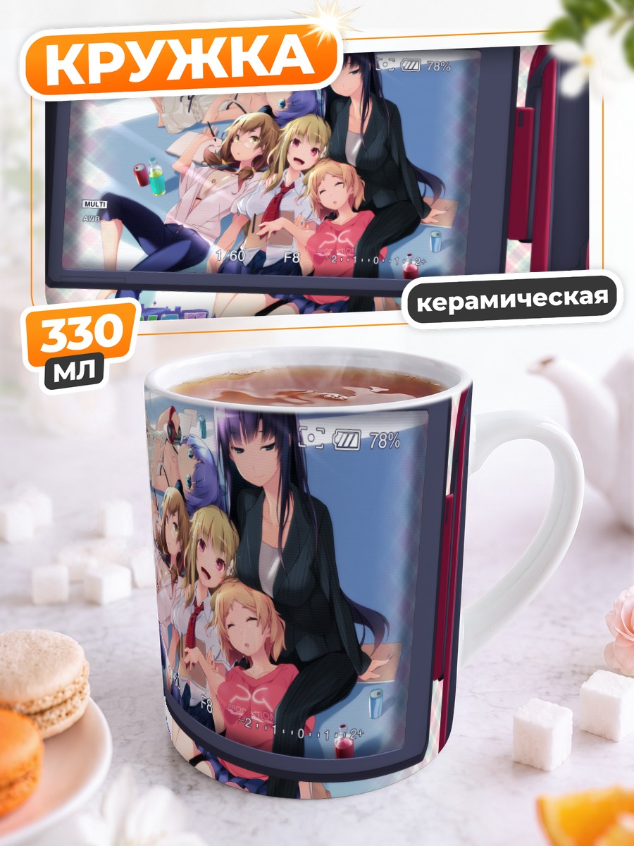 Кружка керамическая Девушки Brava!!