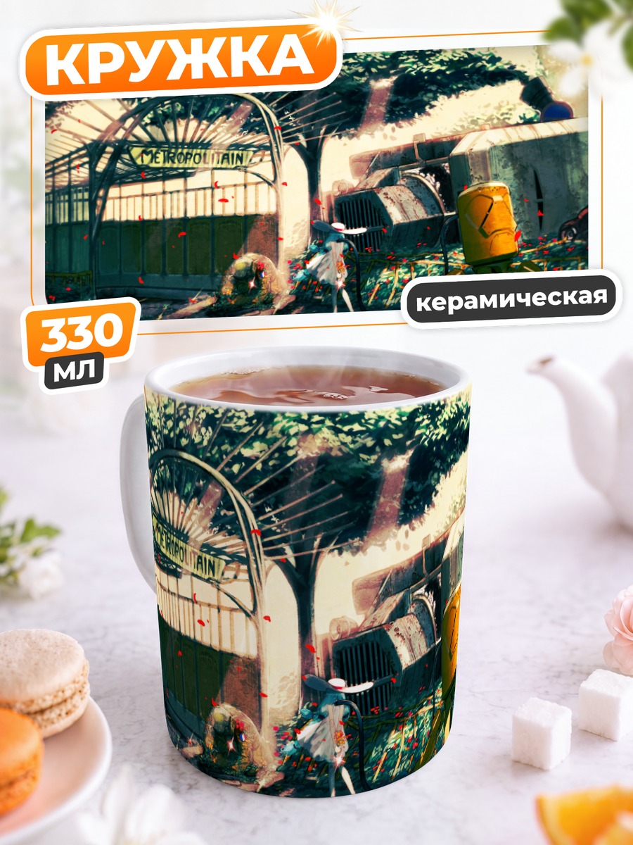 Кружка керамическая Робот в лепестках