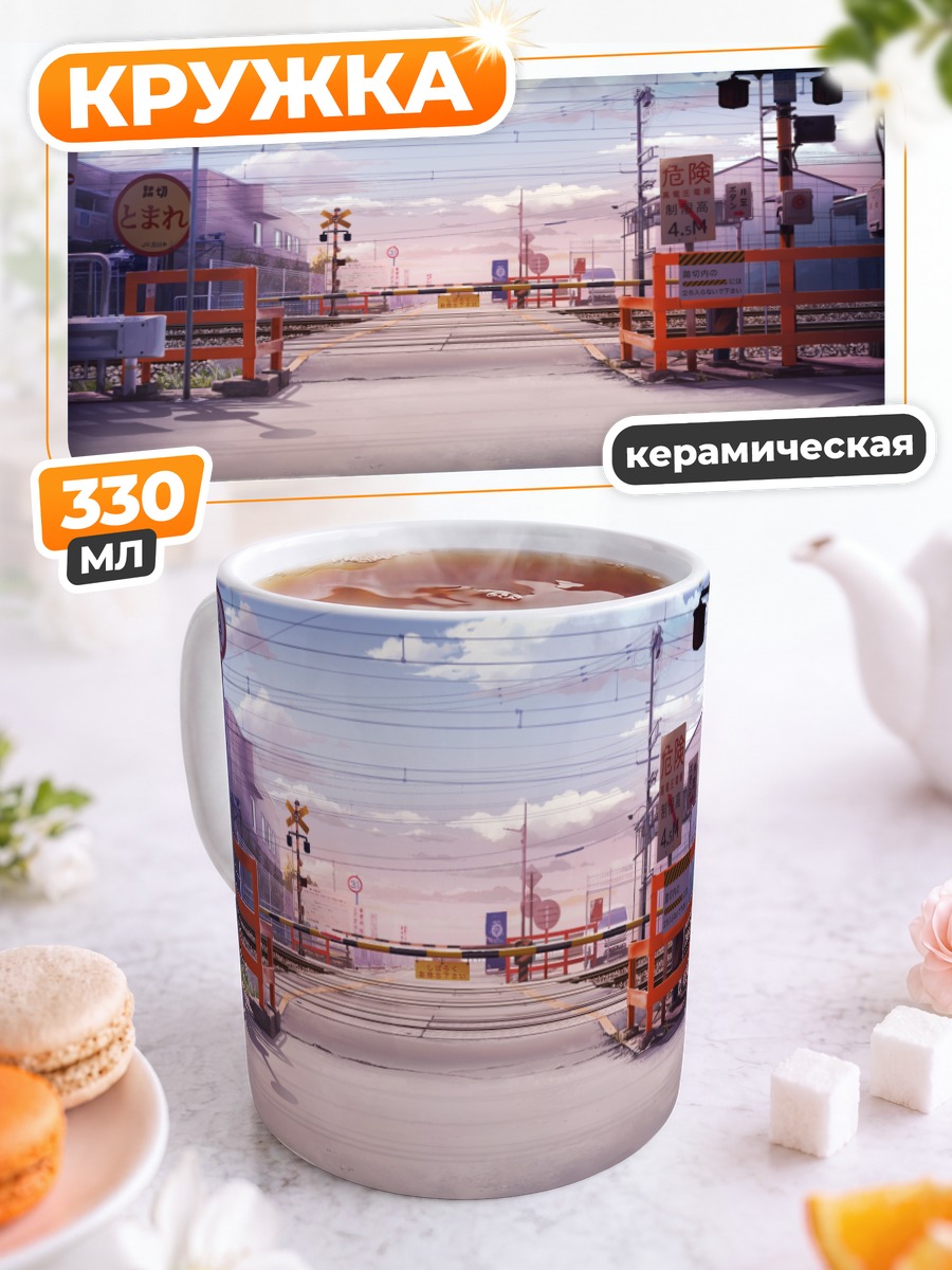Кружка керамическая Облачное небо над дорогой