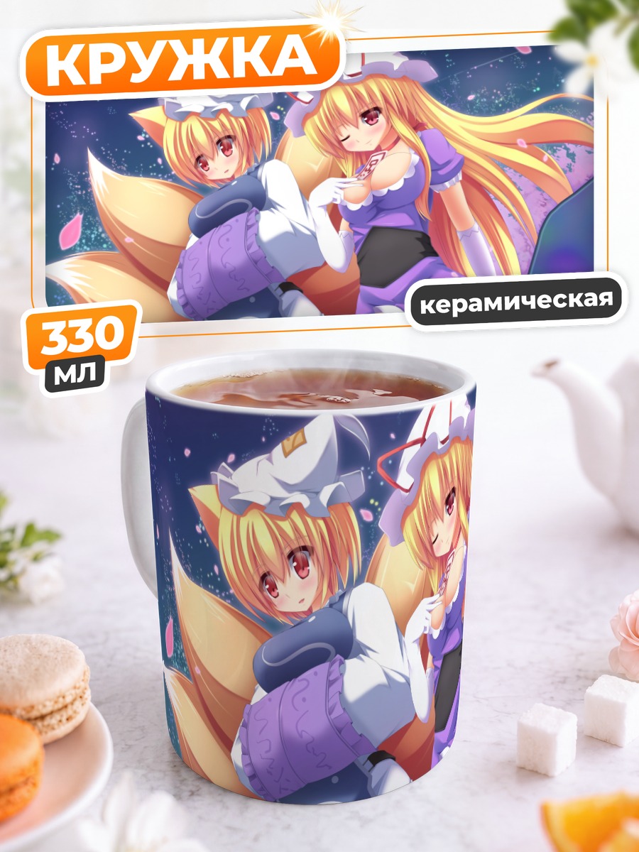 Кружка керамическая Юкари Якумо и Ран