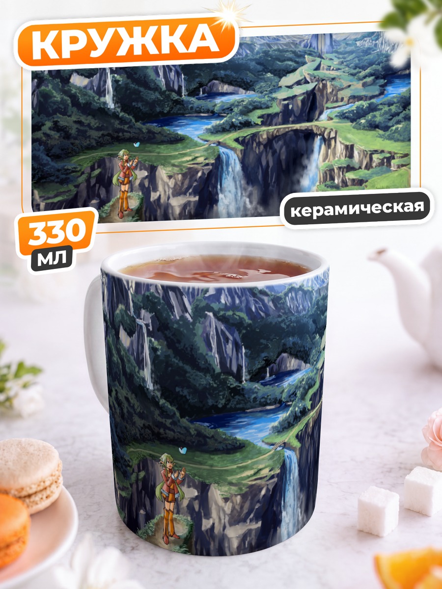 Кружка керамическая Горный водопад