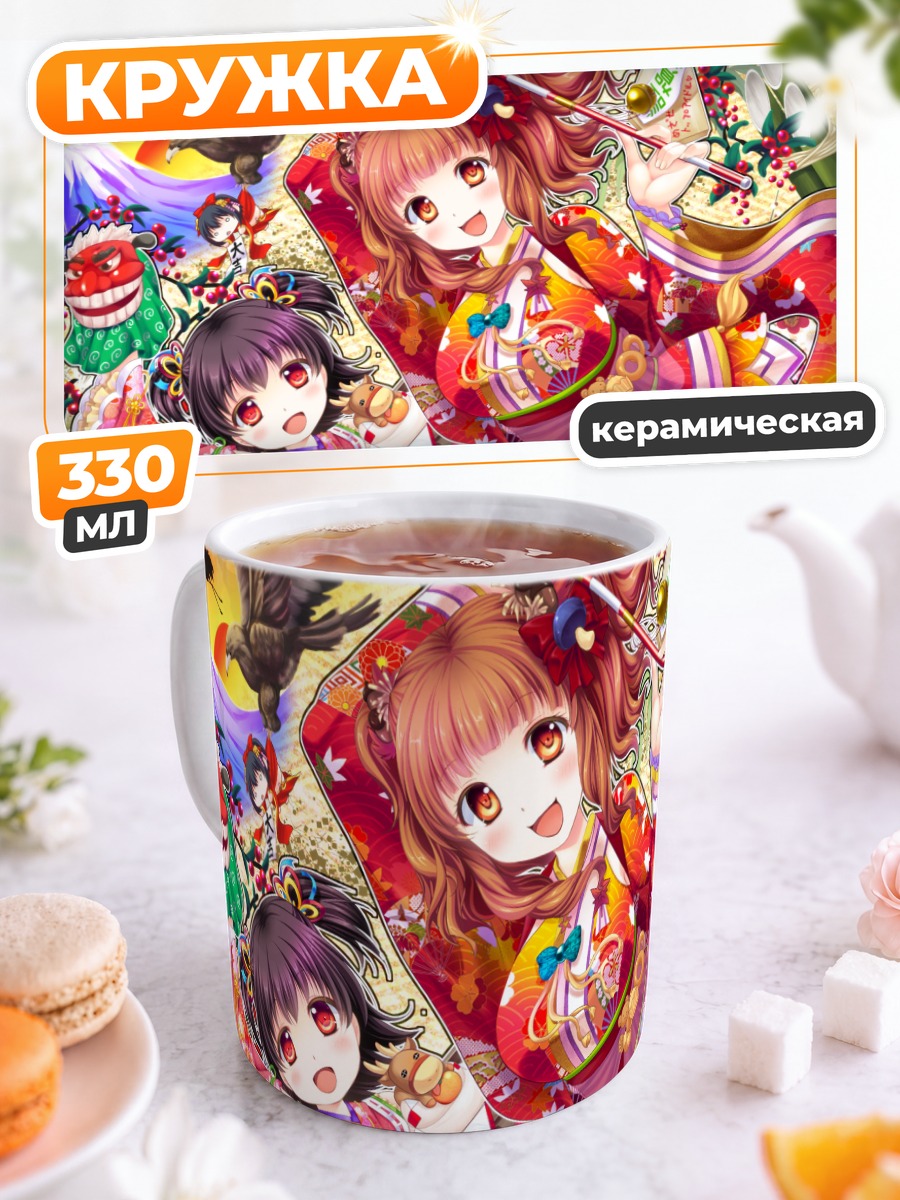Кружка керамическая Мирия Акаги в кимоно