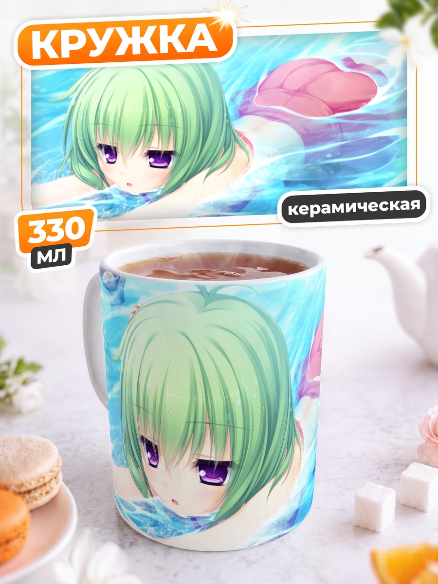 Кружка керамическая Хибики Кагами в бассейне