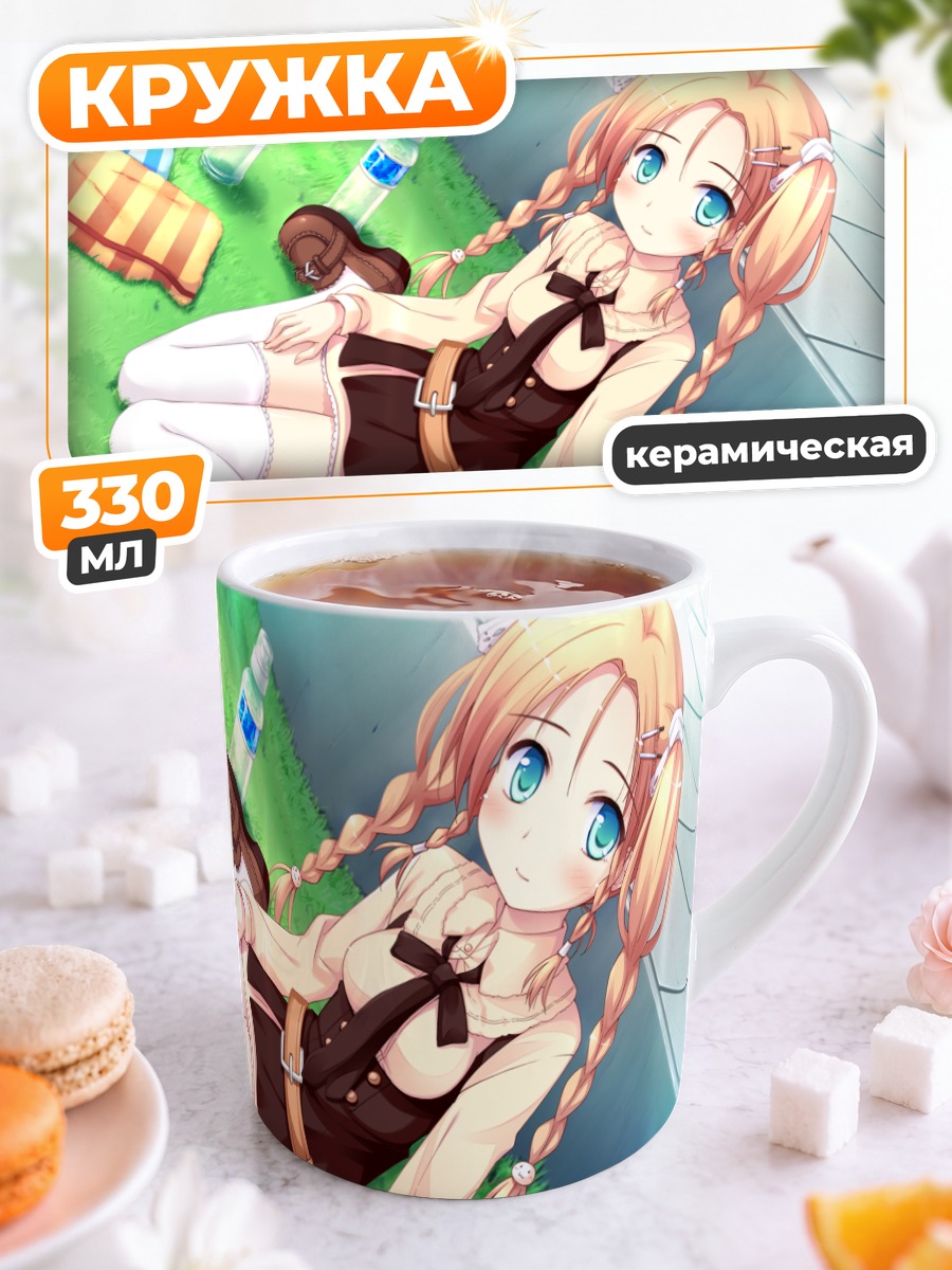 Кружка керамическая Ририко Хатано на отдыхе