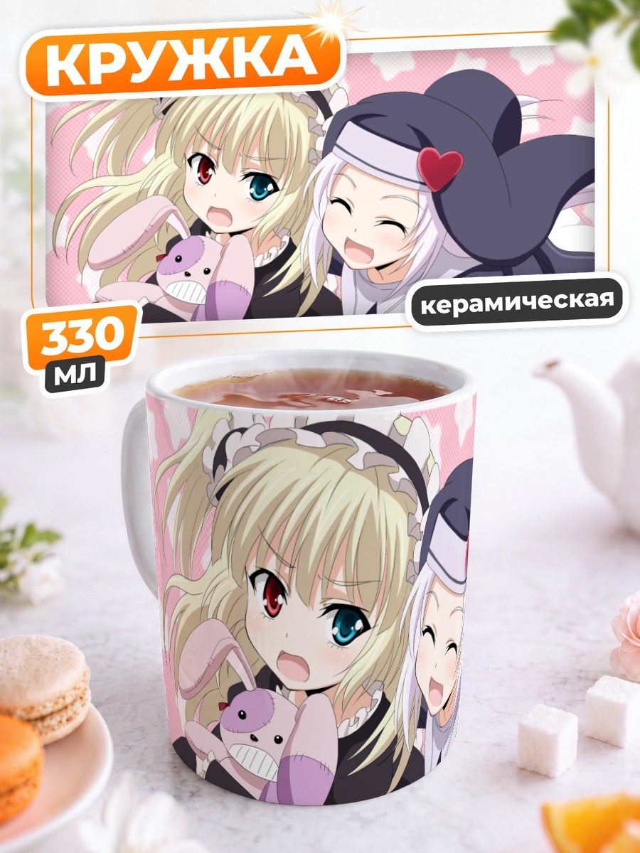 Кружка керамическая Кобато Хасэгава и Мария