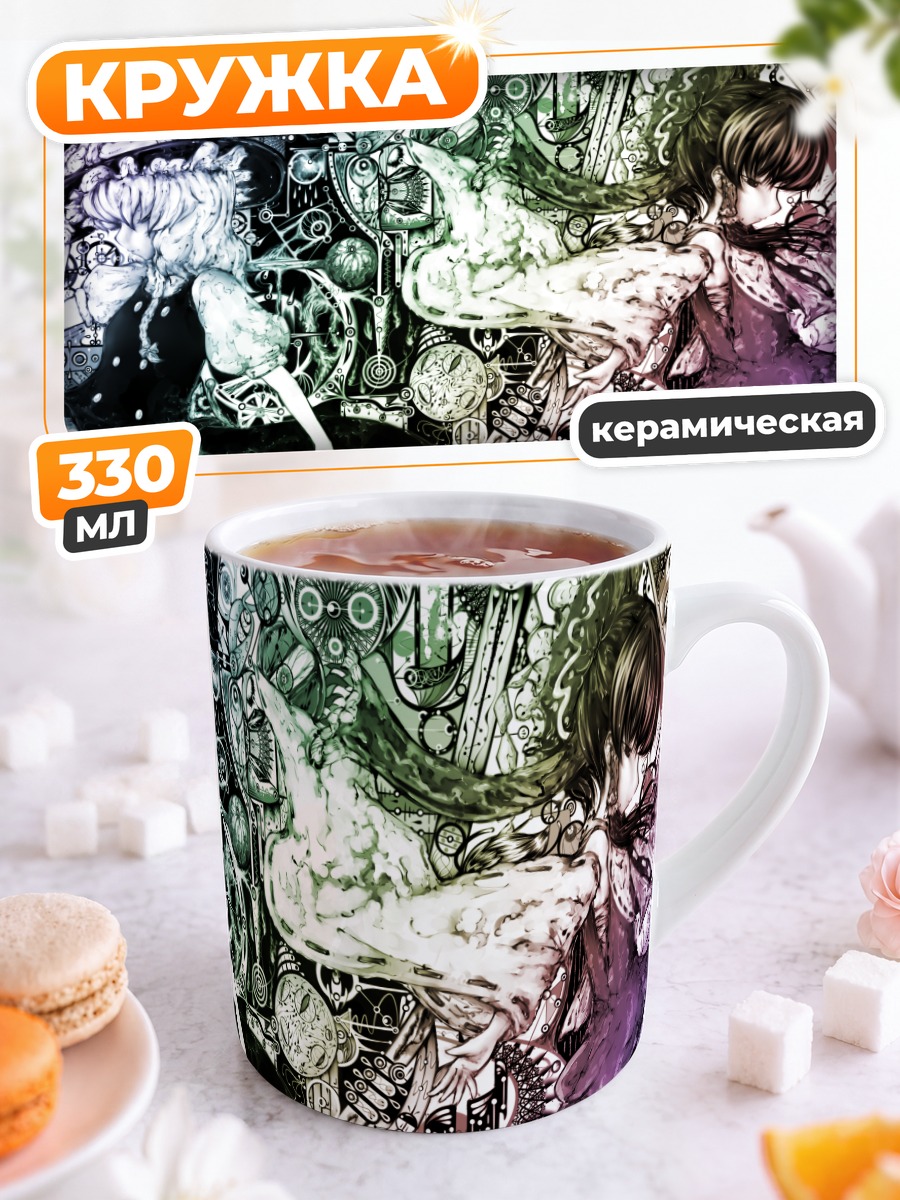Кружка керамическая Рейму и Мариса