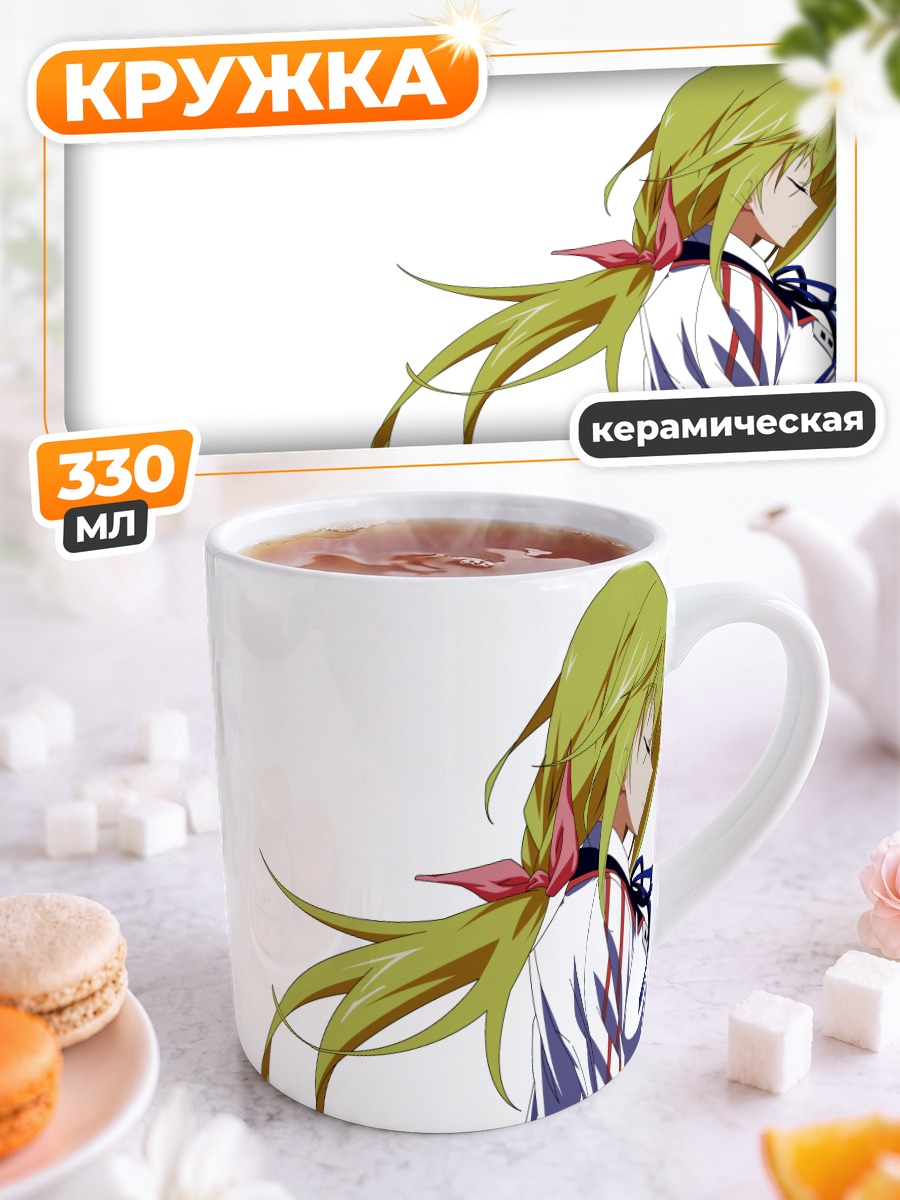 Кружка керамическая Шарлотта Дюнуа
